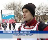 Чемпионат России по мотогонкам на льду
