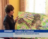 «Река жизни»