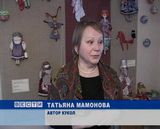Выставка кукол