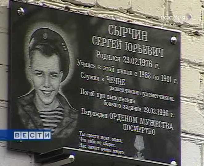 Памяти героя