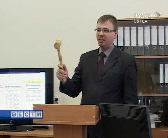 Аукцион  в администрации города