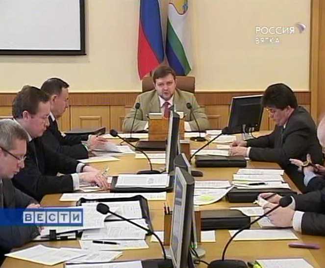 Заседание областного Правительства