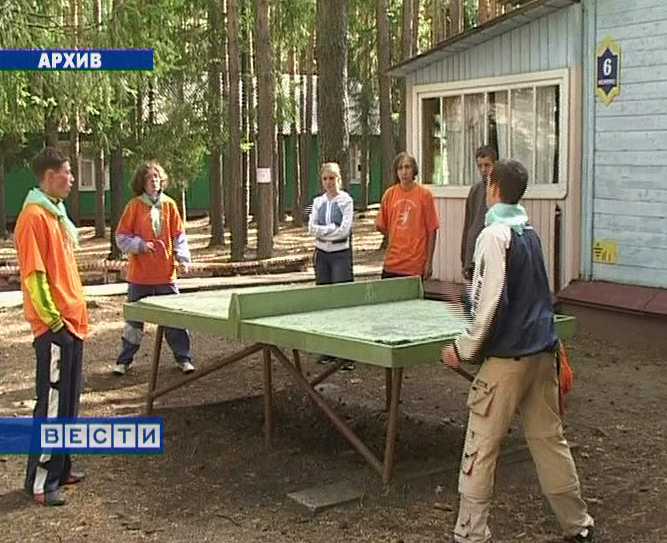 Детский отдых