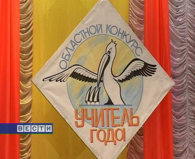 Областной конкурс 