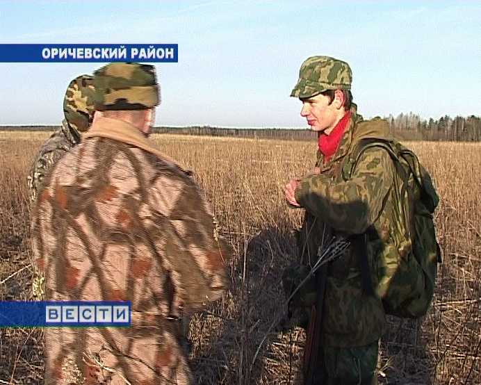 Сезон охоты