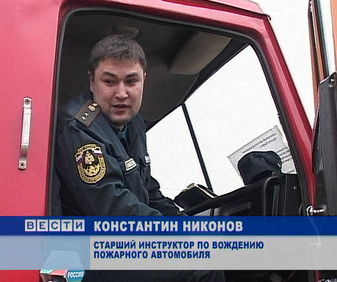 Оклад старшего инструктора по вождению пожарной машины в москве. Водитель пожарного автомобиля. Инструктор по вождению пожарной машины. Приказы мчс россии для водителей. Старший водитель пожарного автомобиля.