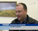 Аукцион  в администрации города