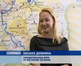 Оксана Домнина в Кирове