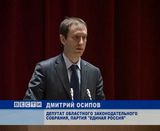 Заседание ОЗС