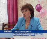 "Знатоки Вятского края"