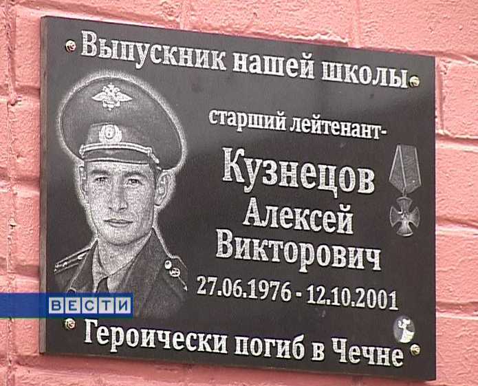 Памяти героя