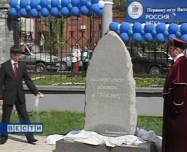 Открытие памятного знака