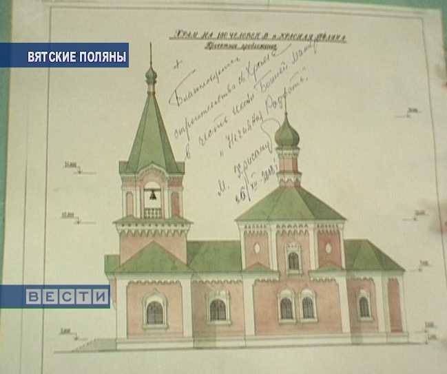 Строительство новой церкви