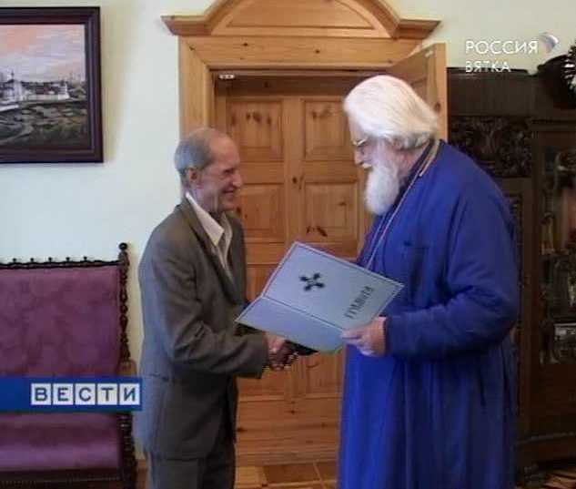 Церковная  награда