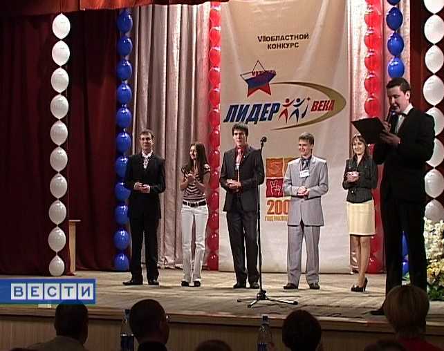 Лидер 21 века