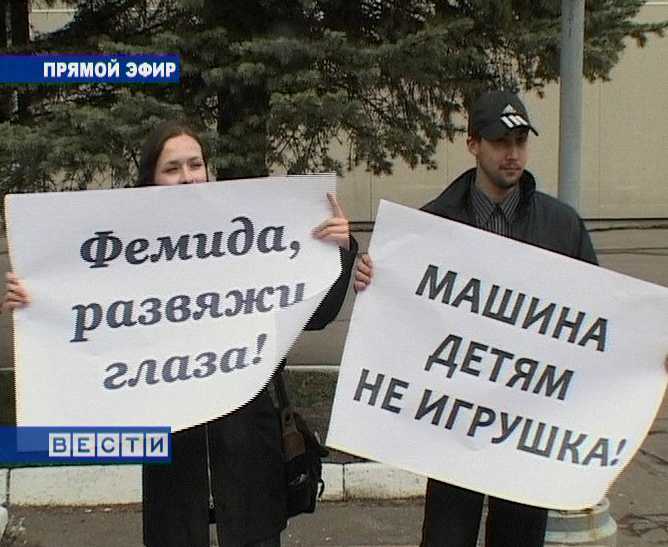 Пикеты протеста