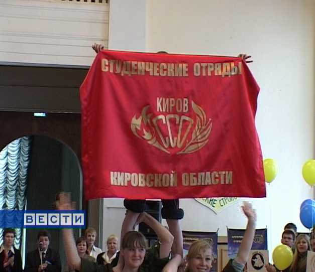 Студенческие отряды