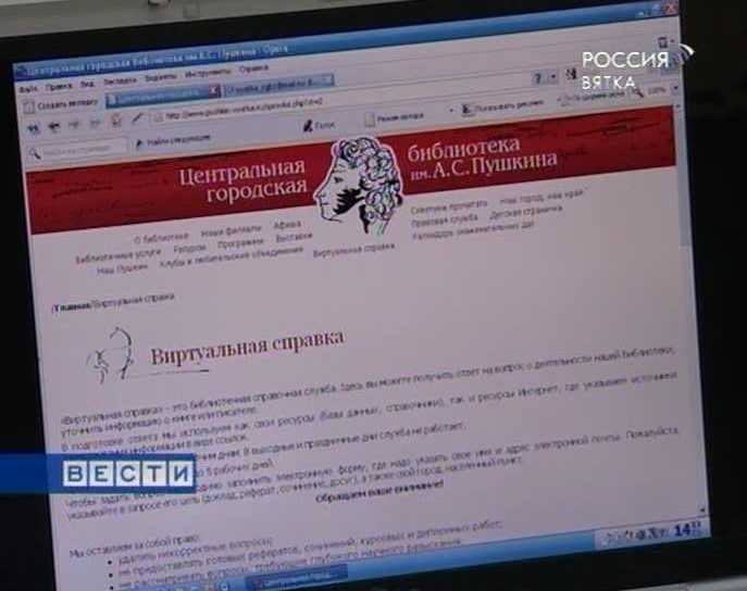 Виртуальная справка