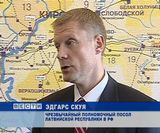 Латвийская делегация в Кировской области