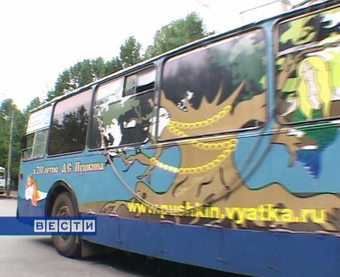 Пушкинский троллейбус