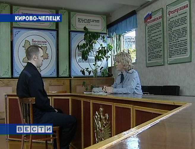 Социальная защита осужденных