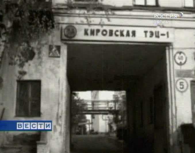 Юбилей ТЭЦ-1