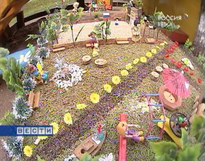 Красота спасает двор