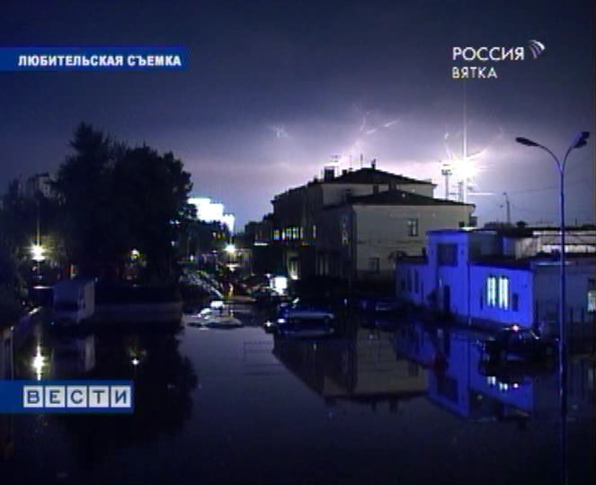 Спасите, гроза!