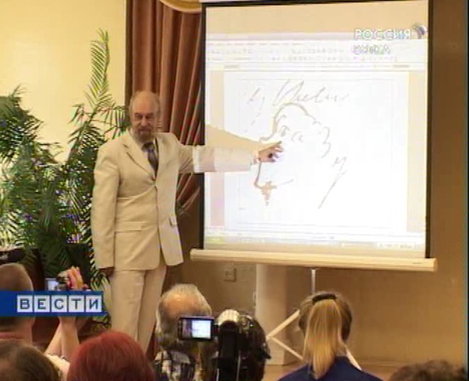 Неведомые тайны Пушкина