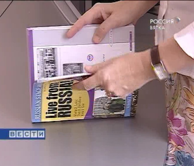 Американский русский