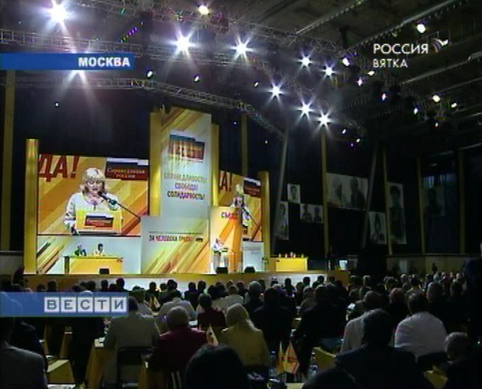 Итоги IV съезда 