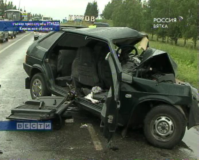 Опасная трасса