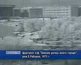 "Слово о городе на Вятке"