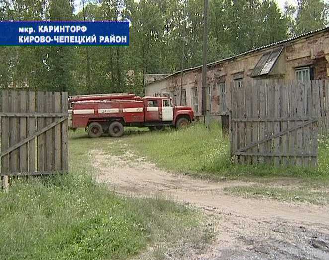 Огнеопасная ситуация