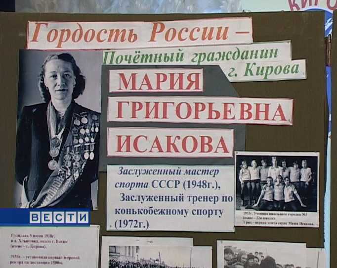 День рождение Марии Исаковой