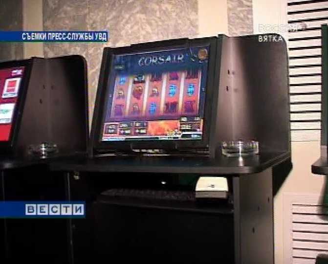 Незаконные игры