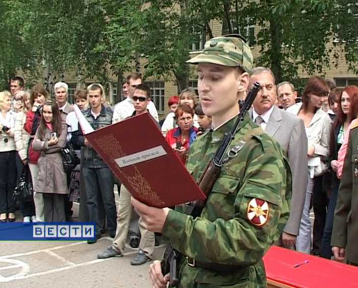 Военная присяга