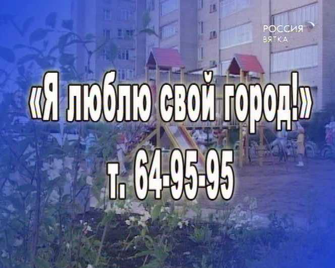 Чистый двор