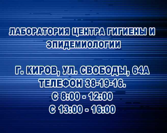 Изменилось расписание работы лаборатории