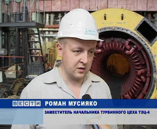 ижевская тэц 1 оборудование. начальник цеха. начальник смены тэц. начальник тэц. тэц 2 ижевск.