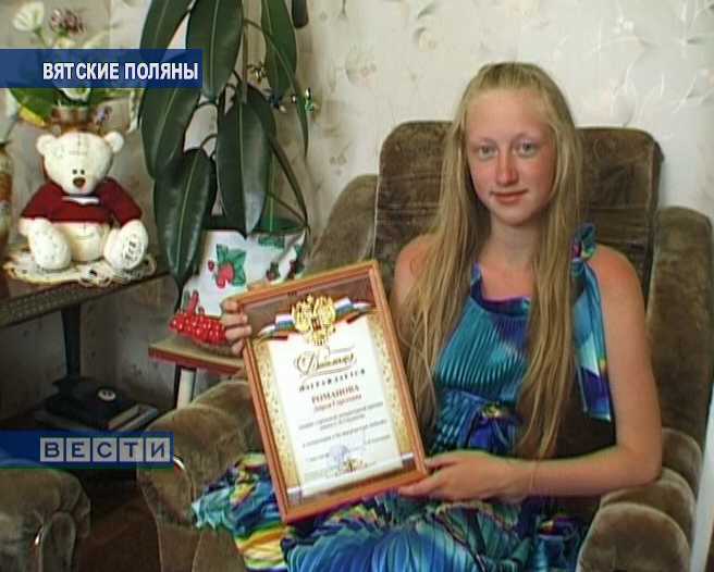 Юная писательница