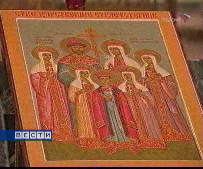 День памяти царской семьи