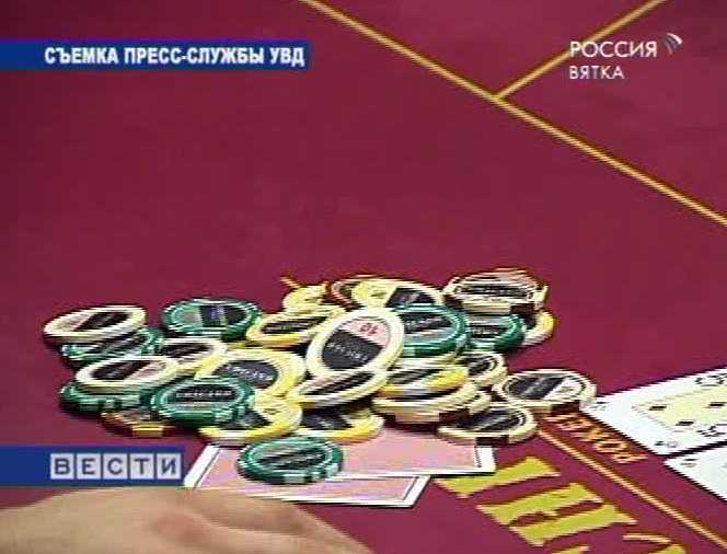 Покер вне закона