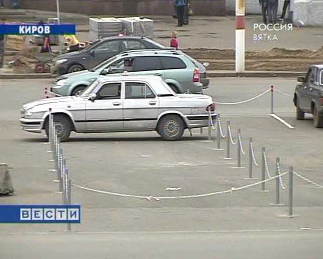 Платная парковка