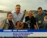 Гринландия -2009