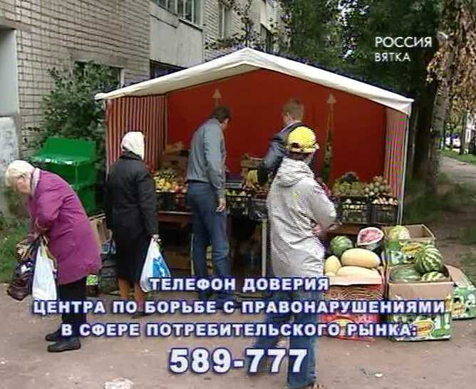 Права потребителя