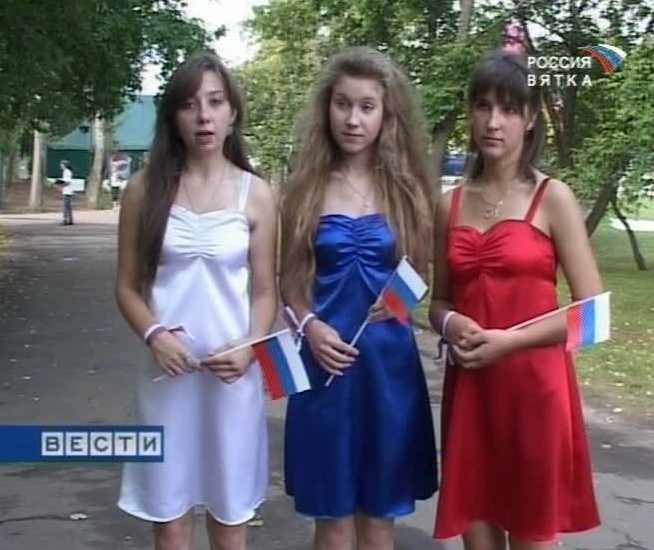 День Государственного флага