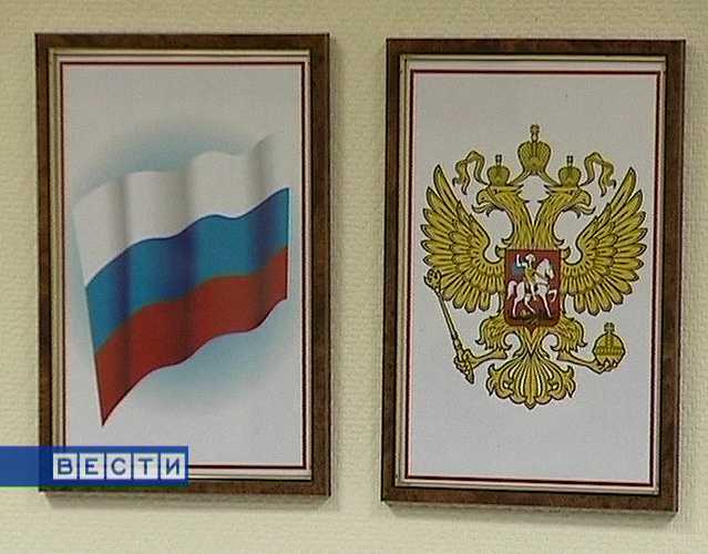 День Российского флага