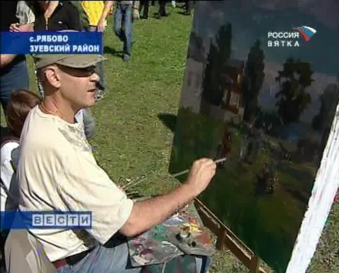 Рябовский пленэр