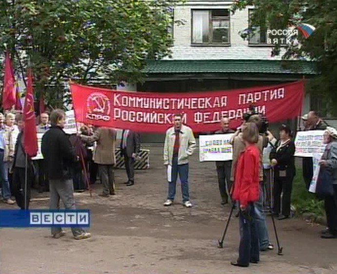 Акция протеста